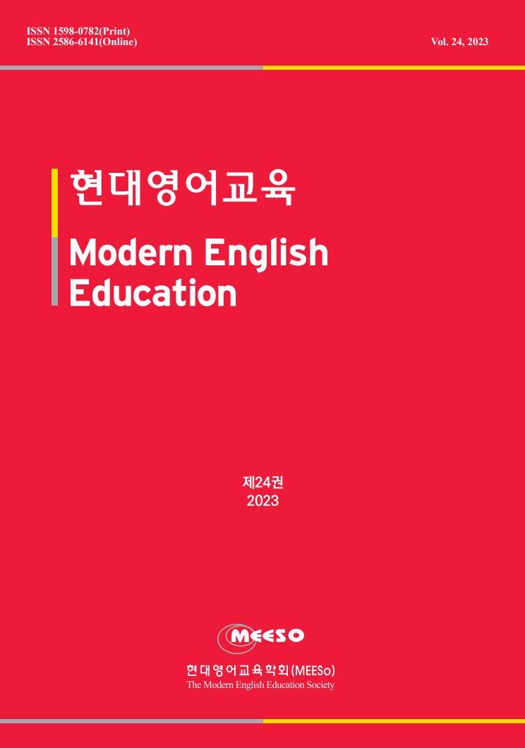 Modern English Education